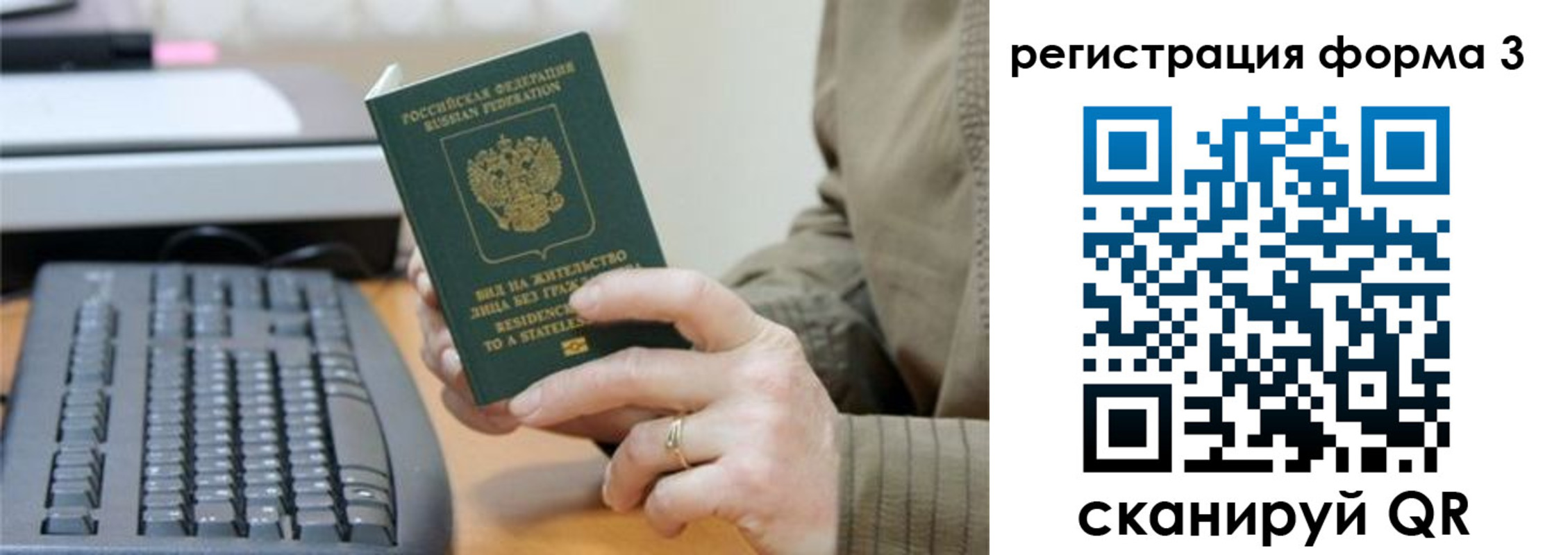 где прописаться в Волгореченске