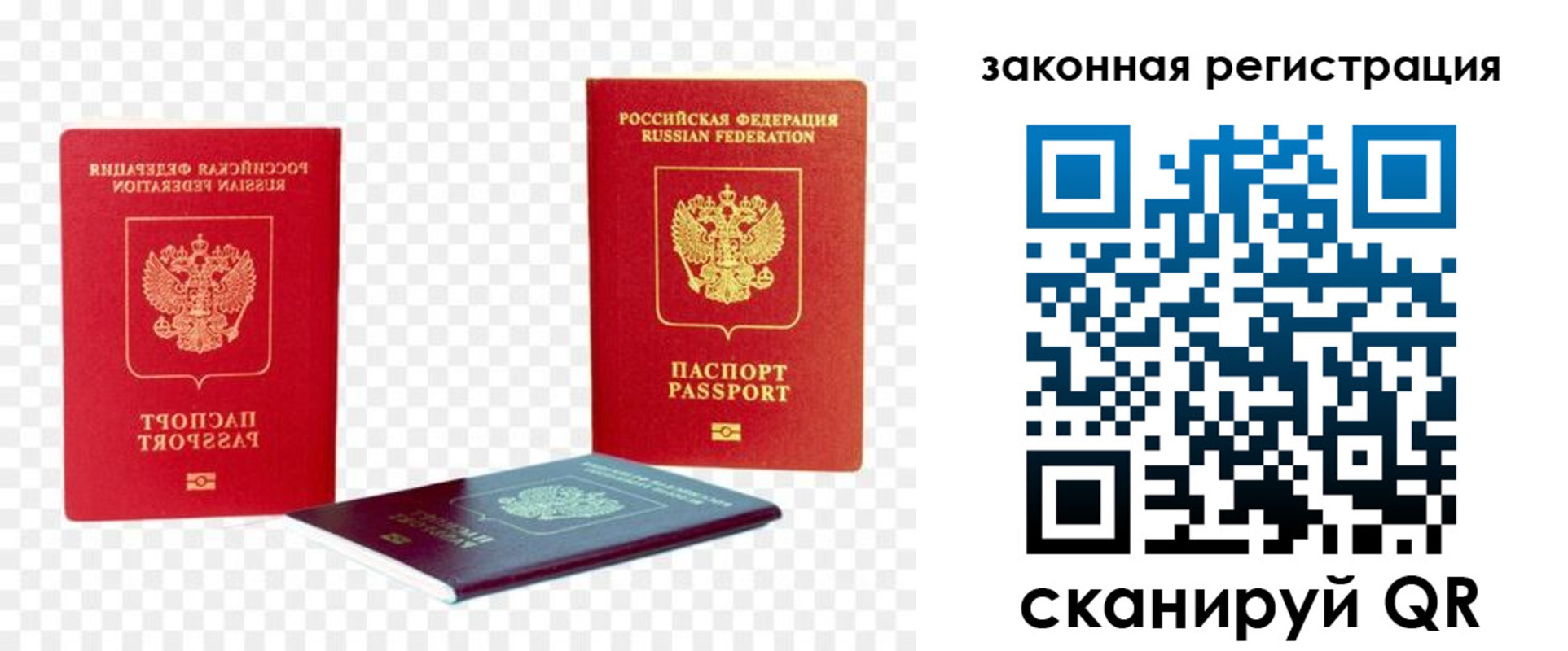 временная регистрация законно в Волгореченске