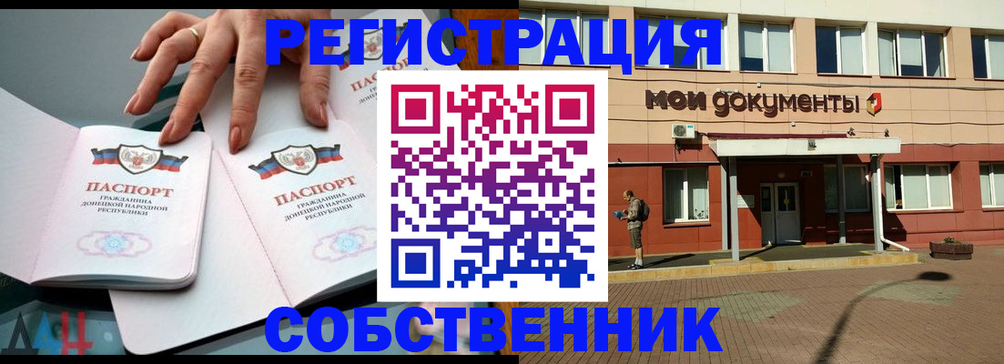 прописка для работы в Волгореченске